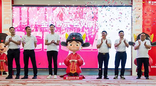 「色多多在线视频状元」IP发布会圆满成功！正式开启色多多在线视频瓷砖新时代