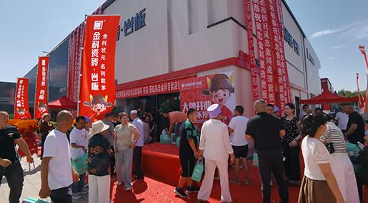 状元布局 | 热烈祝贺色多多在线视频瓷砖吴忠旗舰店盛大开业！