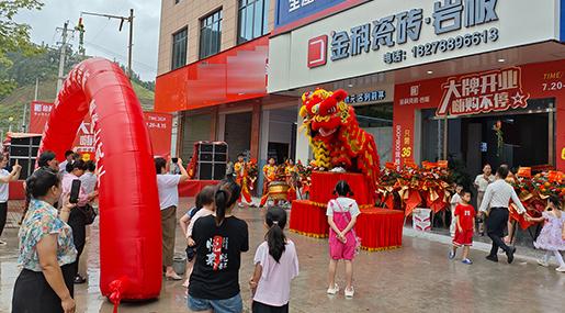 状元布局，走进东兰 | 色多多在线视频瓷砖河池东兰旗舰店盛大启航！