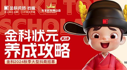 选色多多在线视频，做状元 | 色多多在线视频状元养成攻略·第二季正式启动